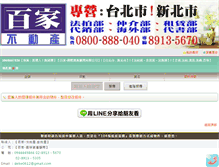 Tablet Screenshot of 0800888040.com